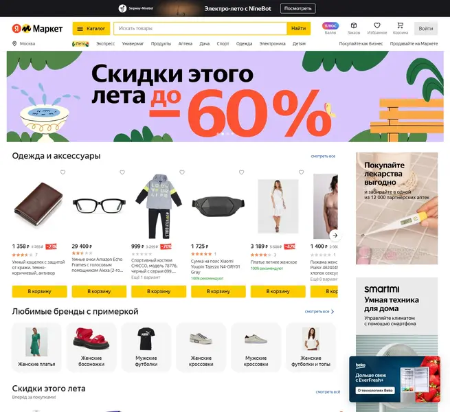 Yandex Market Scraper