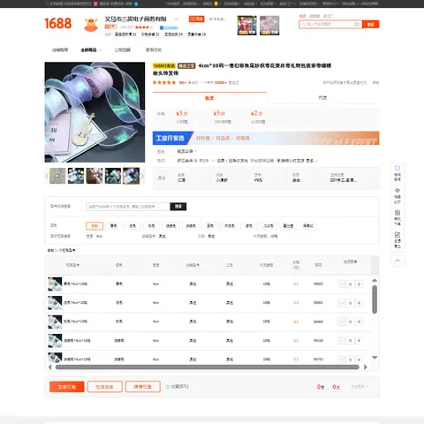 1688 Price Tracker and Supplier Signals