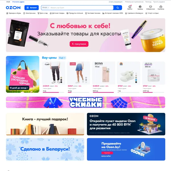 Ozon Scraper