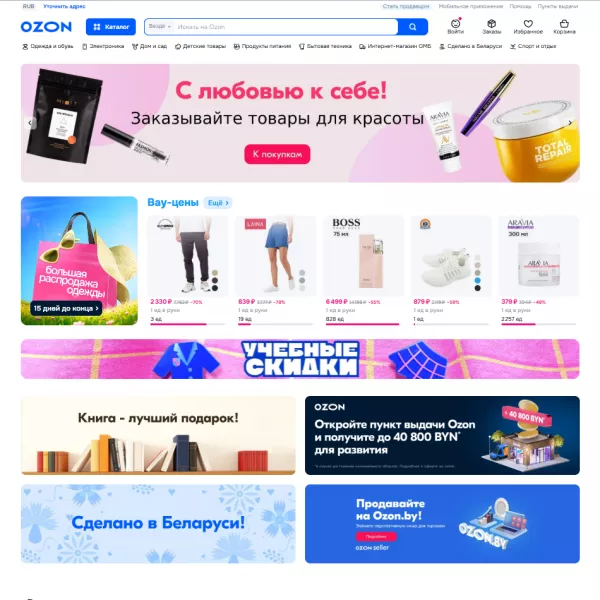 Ozon Scraper