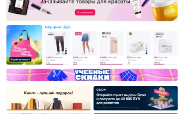 Ozon Data Scraping