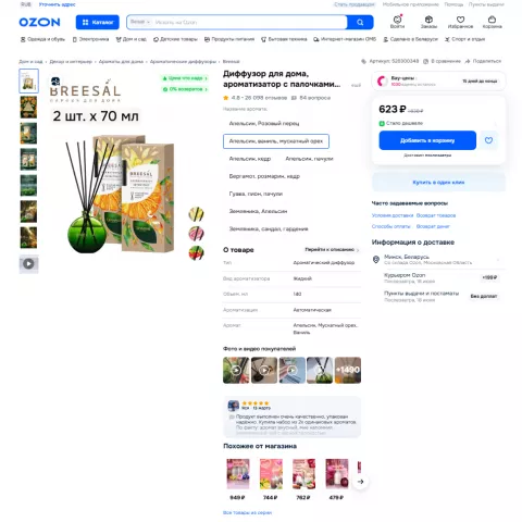 What We Extract from Ozon