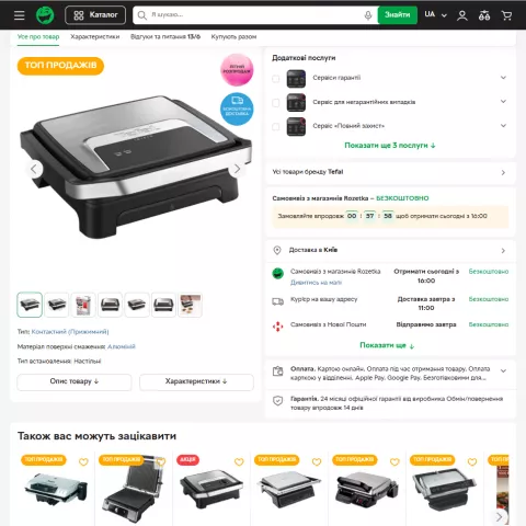 What More Can You Get with the Rozetka Scraper?