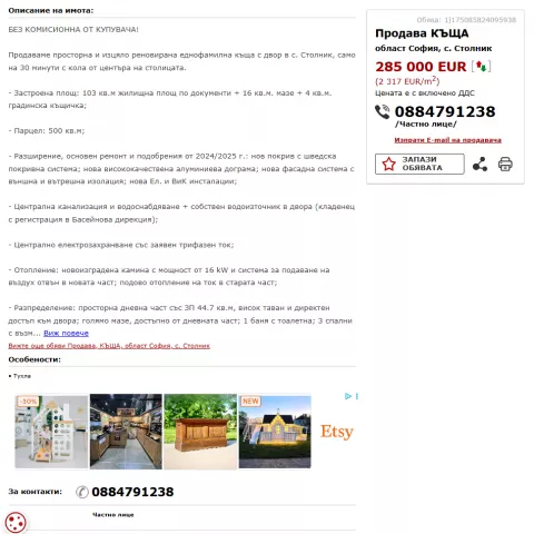 Go Deeper with Imot.bg Data