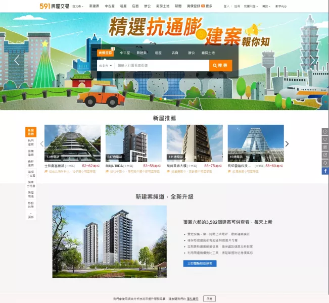 591.com.tw