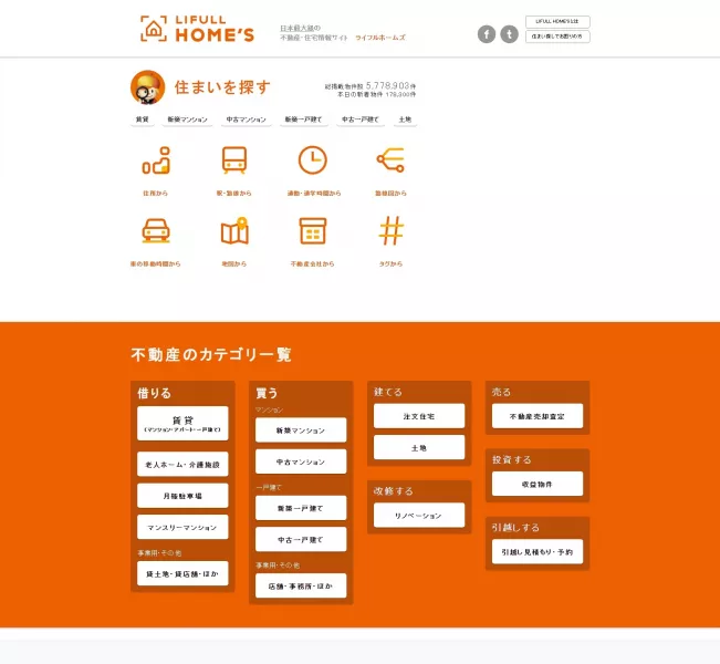 Homes.co.jp