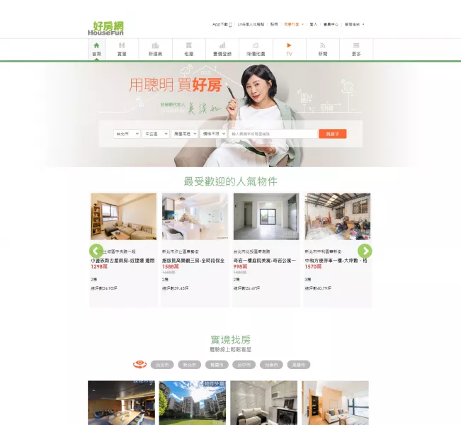 Housefun.com.tw