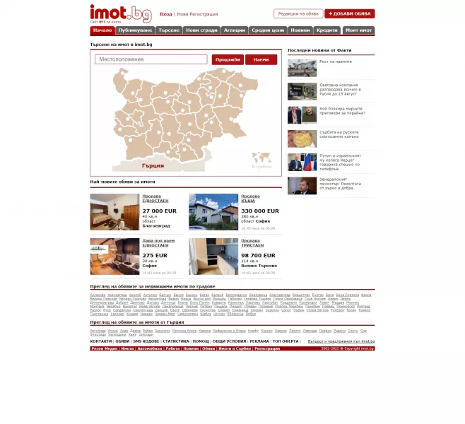 Imot.bg