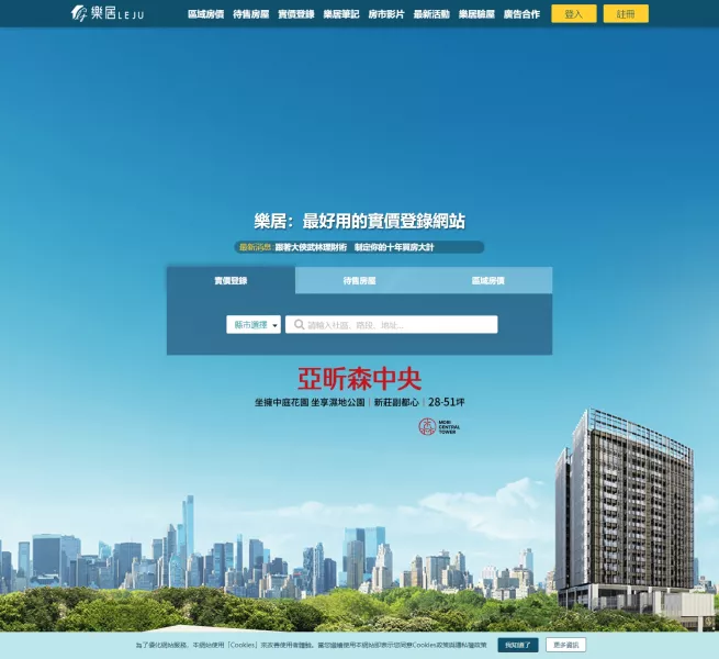 Leju.com.tw