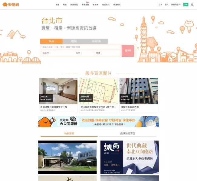 Rakuya.com.tw
