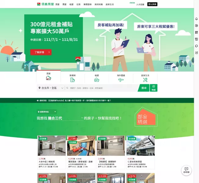 Sinyi.com.tw