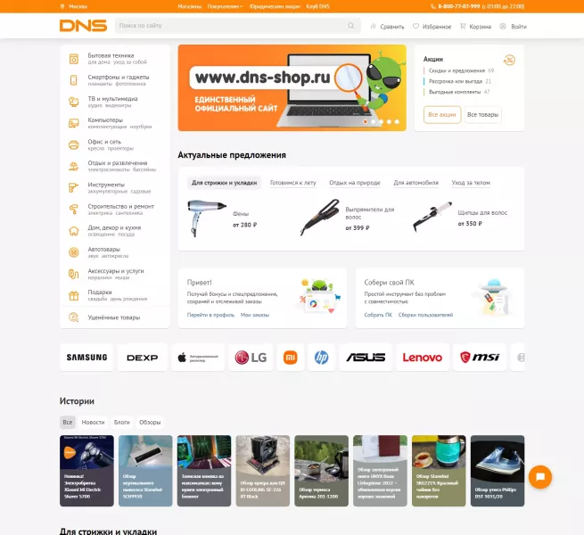 DNS
