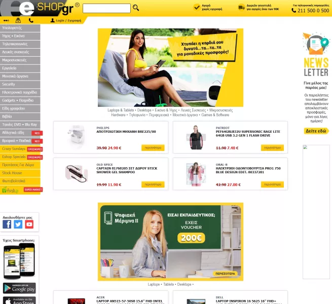 E-SHOP