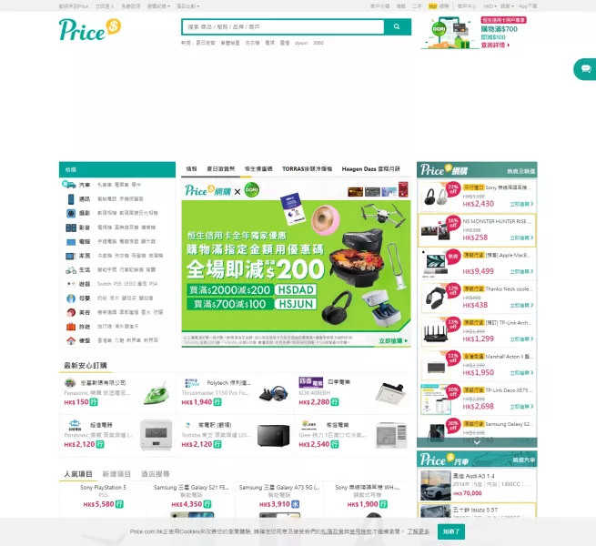 PRICE.COM.HK