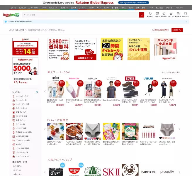 Rakuten