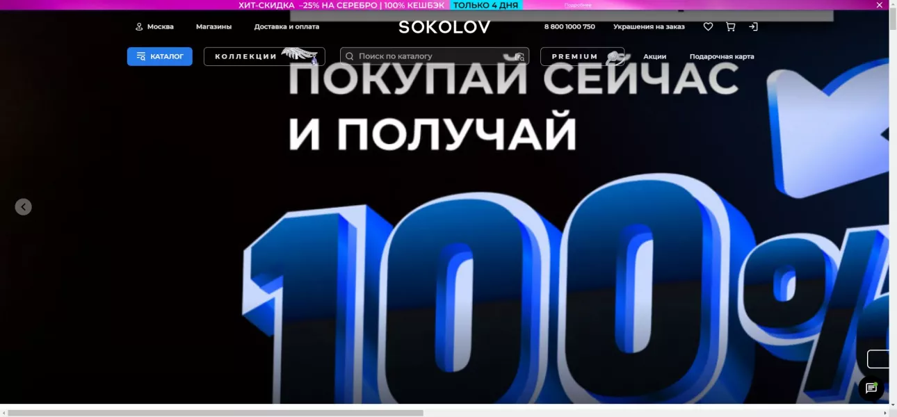 Sokolov